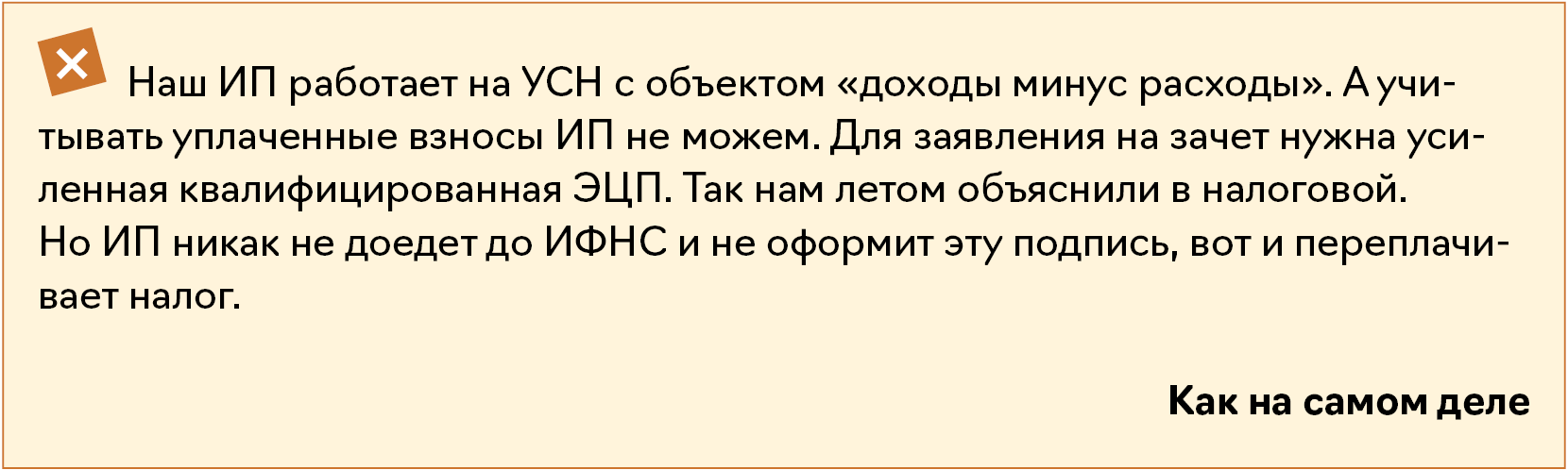 Пять мифов про заявления на зачет – Упрощёнка № 11, Ноябрь 2023