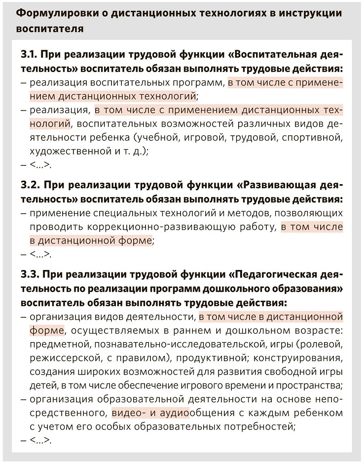 Измененная формулировка