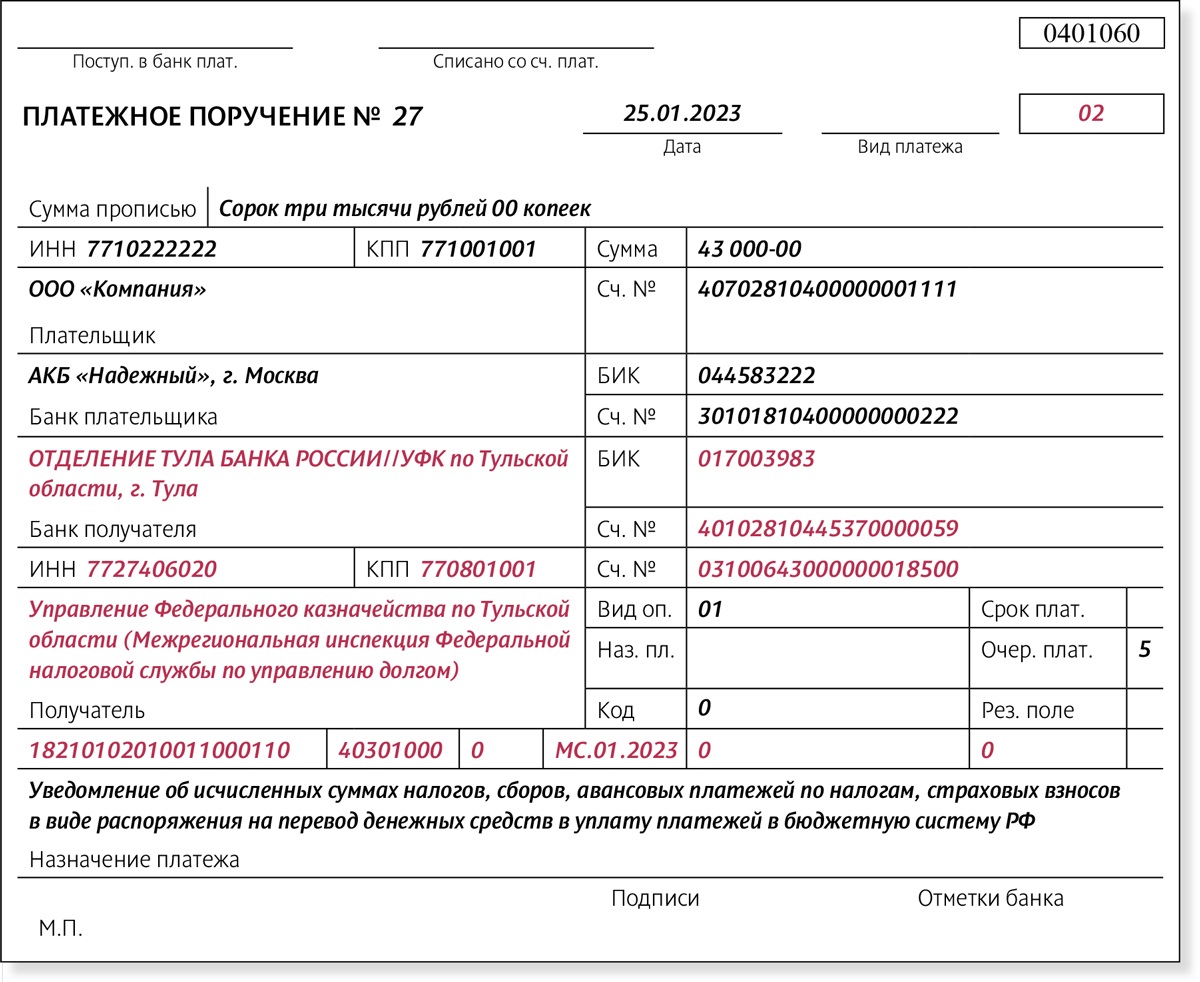 Налоговые платежки оформляйте по-‍новому, даже если не перешли на ЕНП ...
