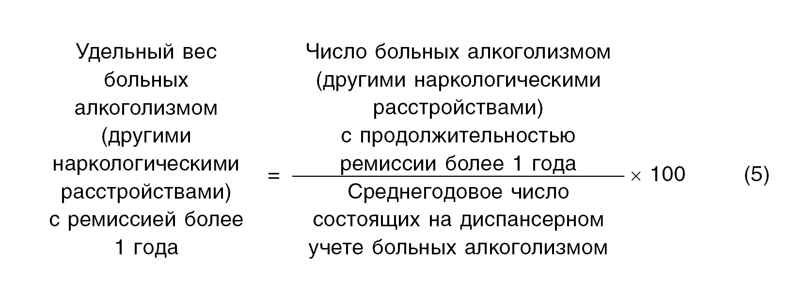 Удельный вес. Удельный вес больных. Удельный вес заболевших. Удельный вес в здравоохранении это. Рассчитать удельный вес больных.