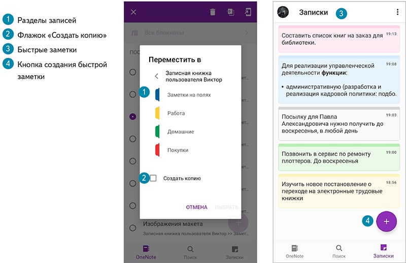 Приложение onenote не удается создать новую записную книжку в следующем расположении