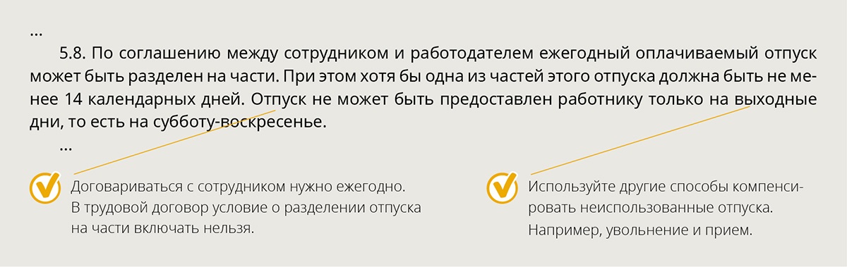 Правила внутреннего трудового распорядка суммированный учет рабочего времени образец 2021