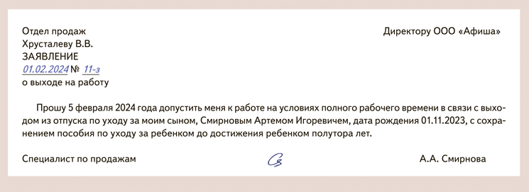 Работать неофициально и получать пособие. Работать неофициально и получать пособие