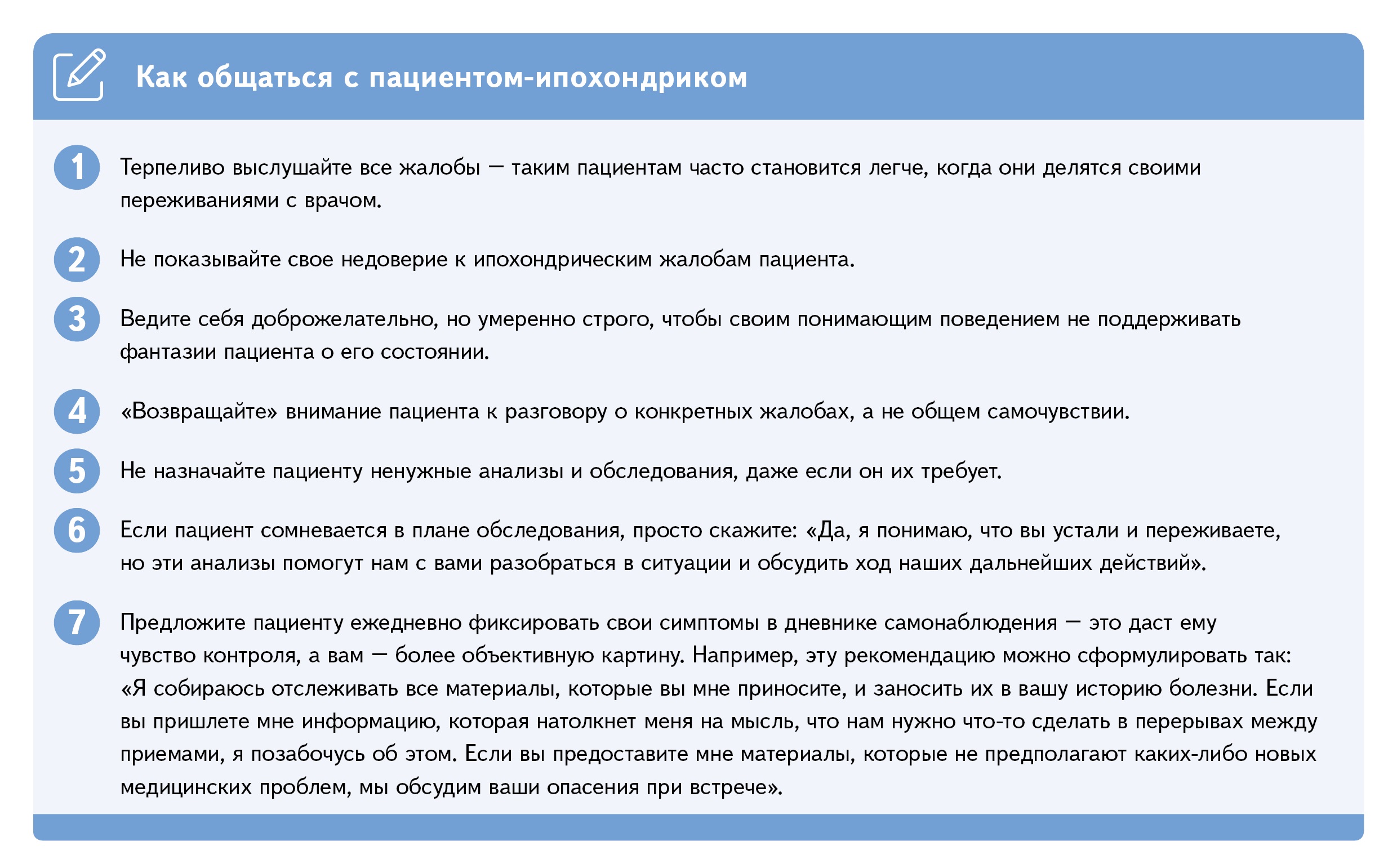 Как пережить визит пациента-ипохондрика и потом не писать объяснительные начальству — инструкция для стоматолога