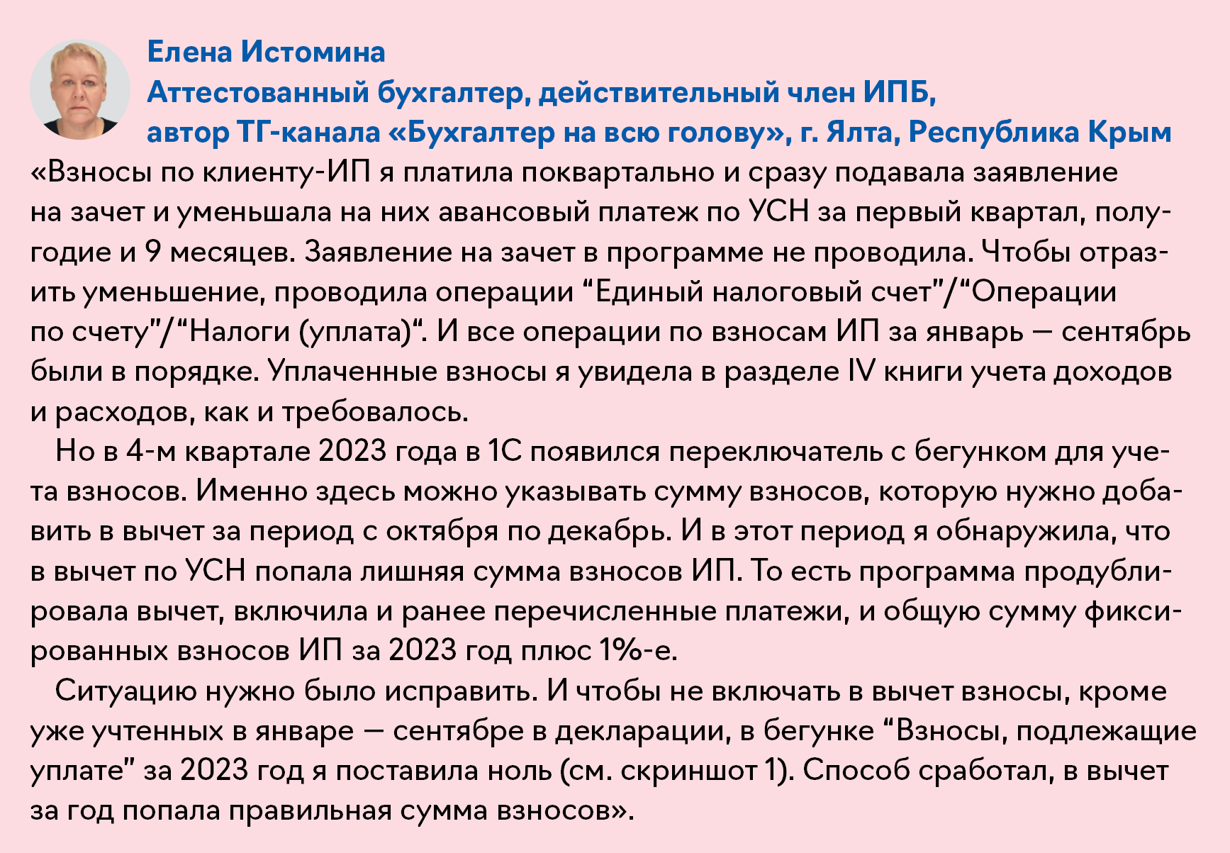 Дополнительный анализ расходов УСН в 1С:Бухгалтерии 3.0 от Простых решений