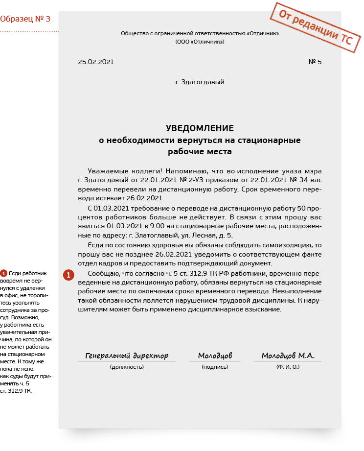 Выбранный документ оформлен по другому сотруднику как исправить в 1с 8