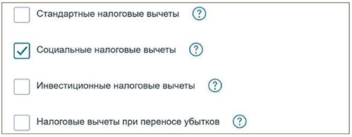 за лечение детей и супругов можно получить налоговый вычет