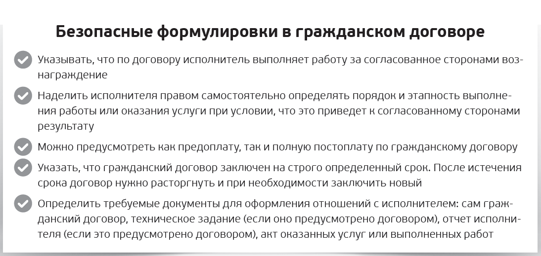 Гражданский договор тест. Соглашение о заморозке договора. Договор на криоконсервацию и хранение. Договор на заморозку эмбрионов. Виды ретроактивности договора.