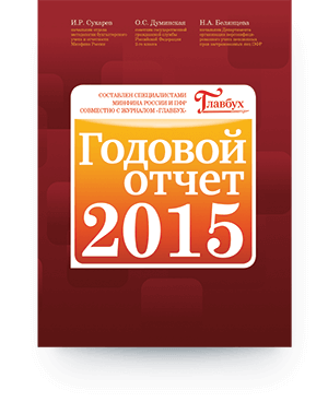 Отчет 2020. Годовой отчет 2020. Годовой отчет книга. Книга годовой отчет 2020. Отчетность 2020.