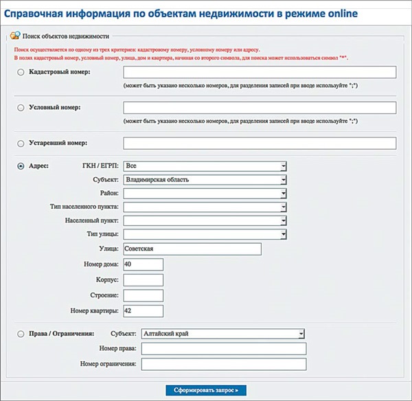 Как узнать кадастровый номер комнаты в коммуналке