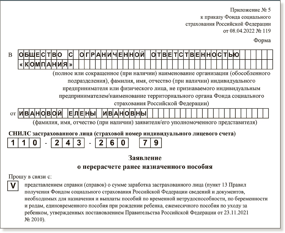 Сотрудникам с большими зарплатами положены больничные из МРОТ: исправляем  недоразумение – Российский налоговый курьер № 10, Май 2023