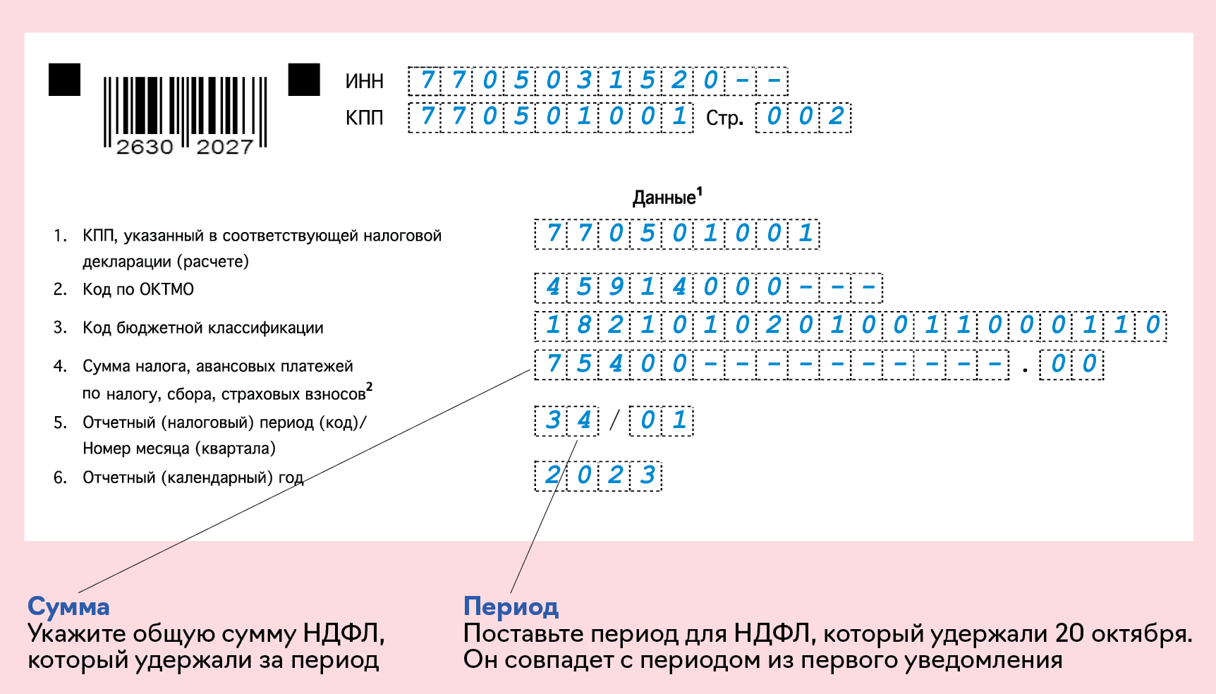 Уведомления дважды в месяц и зачет взносов за один день — что бухгалтеру  изменить в работе прямо сейчас – Упрощёнка № 9, Сентябрь 2023