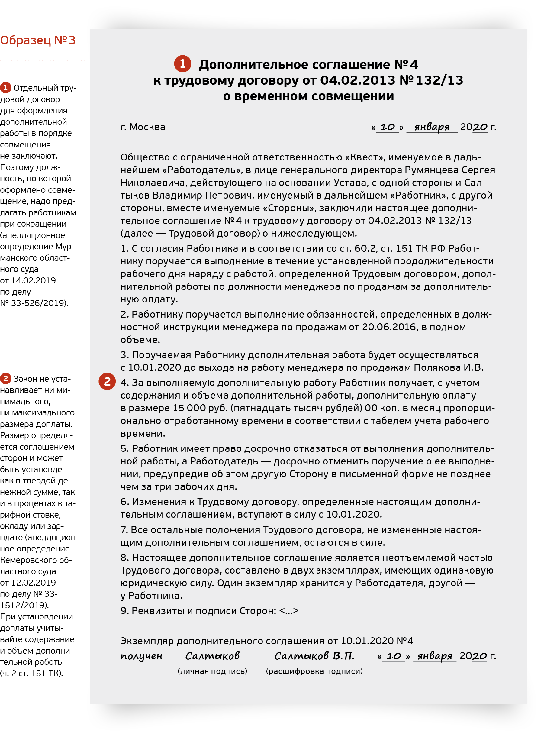 Работник не вернулся после новогодних каникул. Что делать работодателю –  Трудовые споры № 12, Декабрь 2019