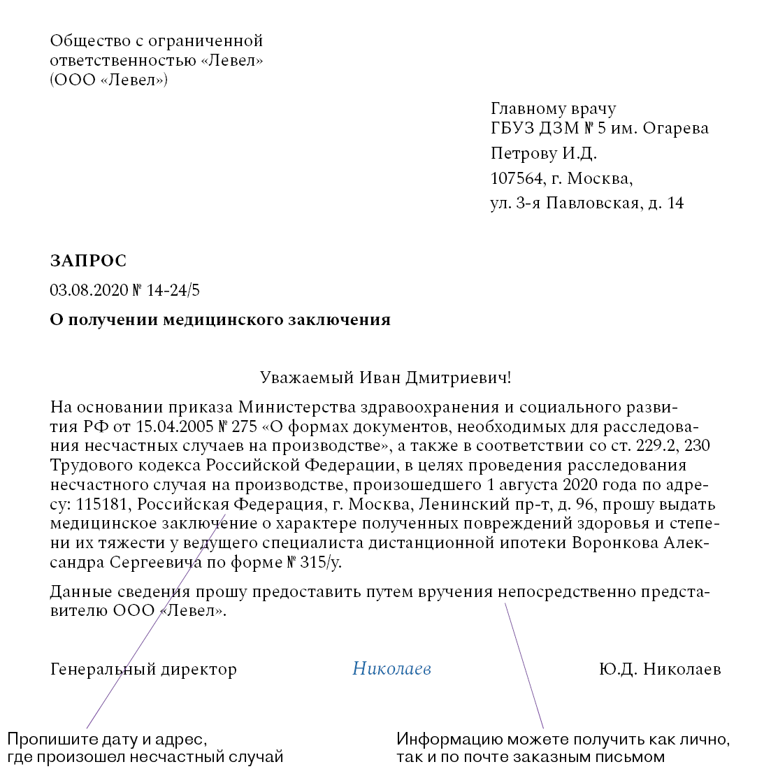 Простой, сверхурочка и несчастный случай на удаленке: ответы на вопросы,  которые сейчас волнуют кадровиков – Кадровое дело № 8, Август 2020