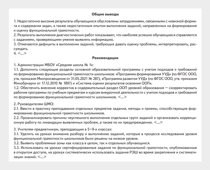 Программа обучения по использованию применению сиз 2022 образец