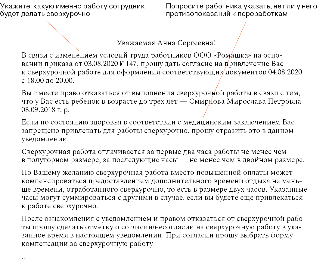 Три способа нагрузить сотрудника работой. Как выбрать выгодный для компании  вариант – Кадровое дело № 8, Август 2020