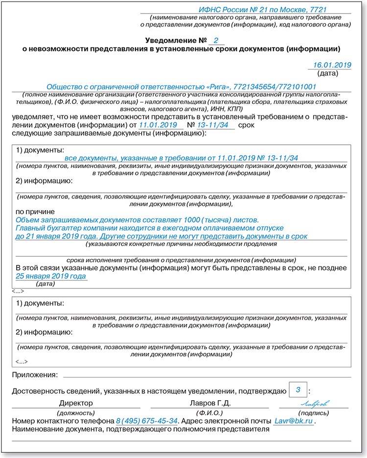 Кнд 1125045 образец заполнения