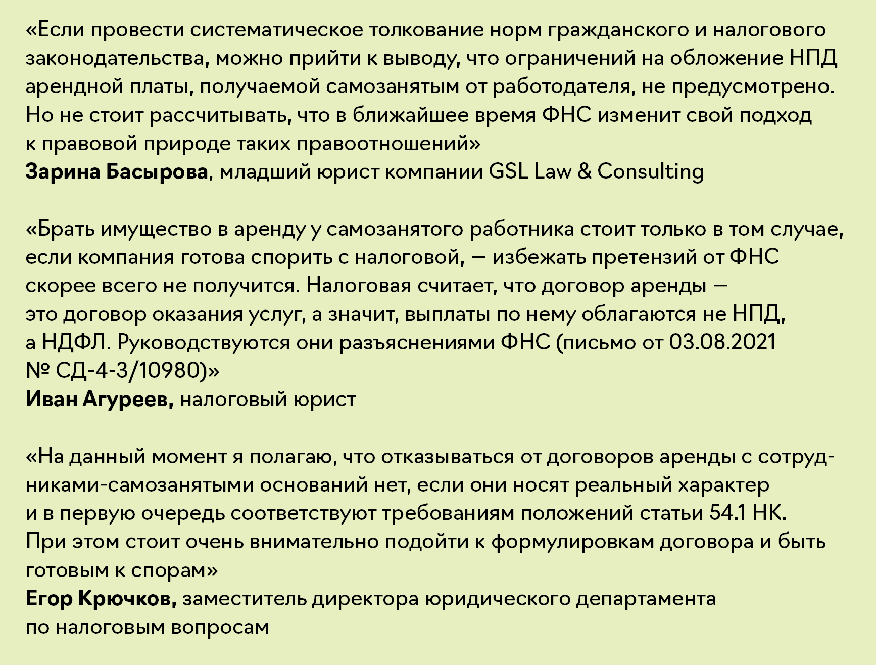 Работа с самозанятыми разонравилась ФНС: новые правила с 1 марта 2024 года  – Упрощёнка № 2, Февраль 2024