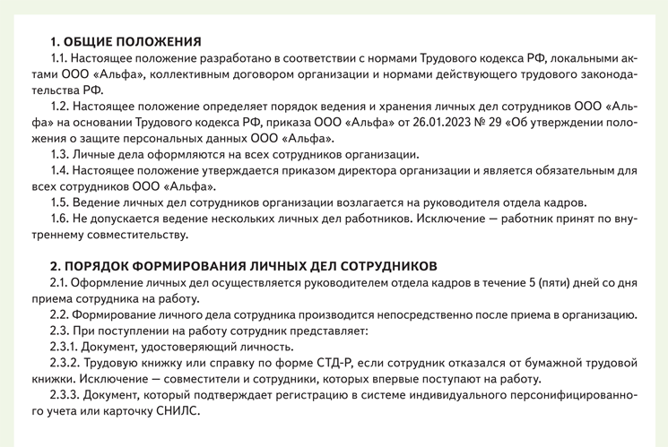 В читальном зале архива ведутся личные дела пользователей