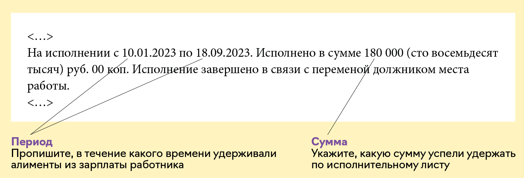 Как и кому сообщить об уволенном алиментщике – Упрощёнка № 9, Сентябрь 2023