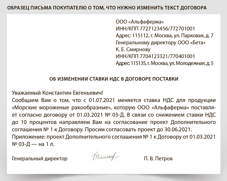 Согласно договора или договору | Идем к Цели Вместе!