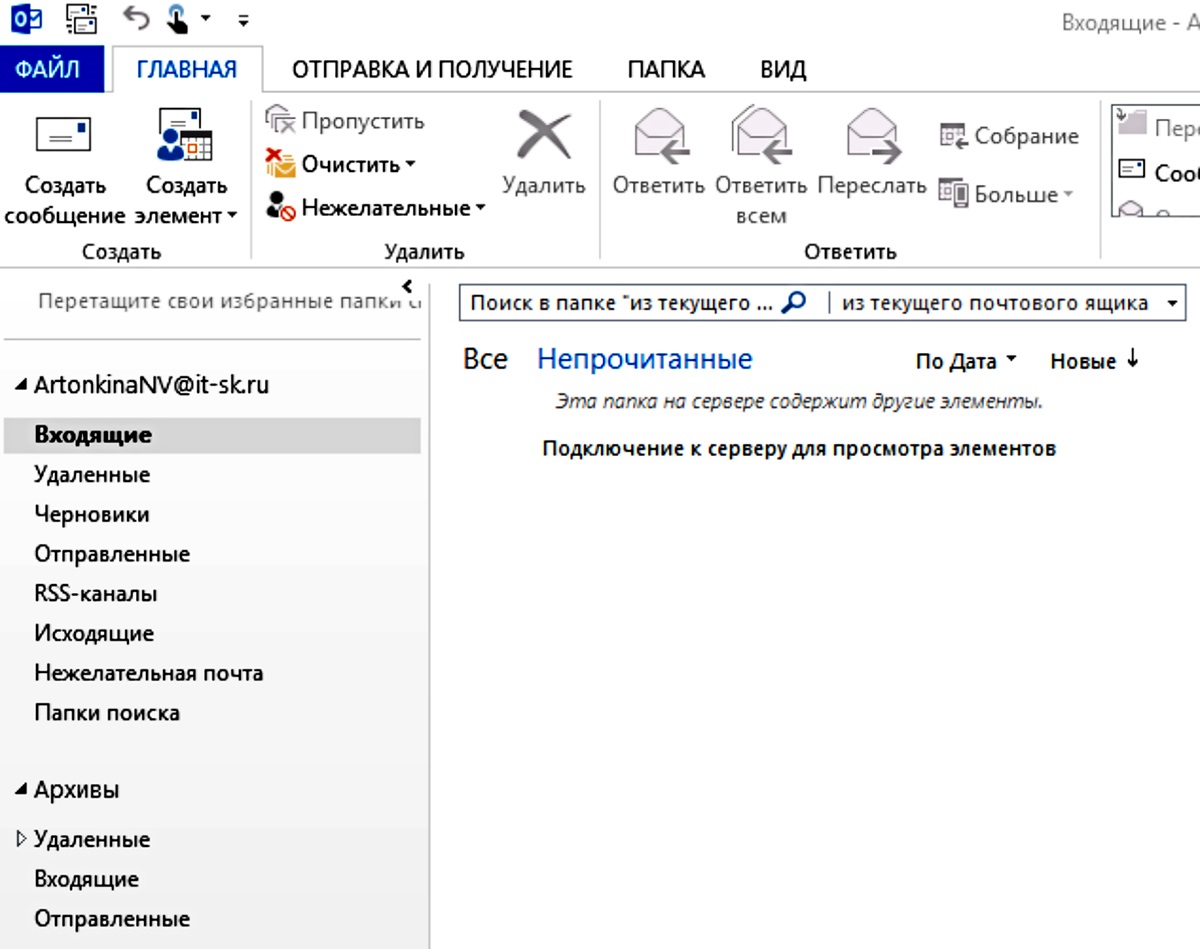 Как скопировать собрание в outlook на мас