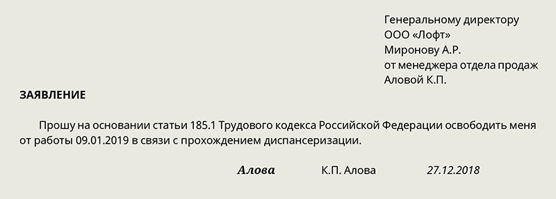 Передача ноутбука сотруднику для работы как оформить