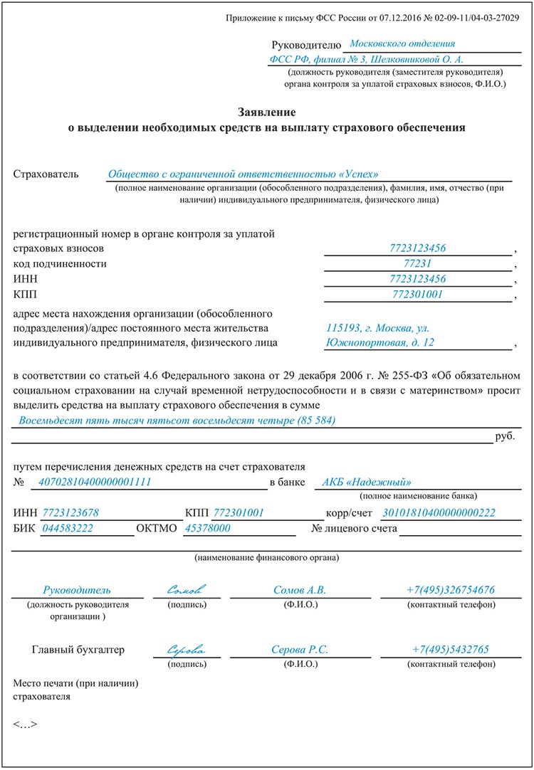 Готовые образцы заявлений для переписки с налоговиками – Упрощёнка № 4,  Апрель 2018