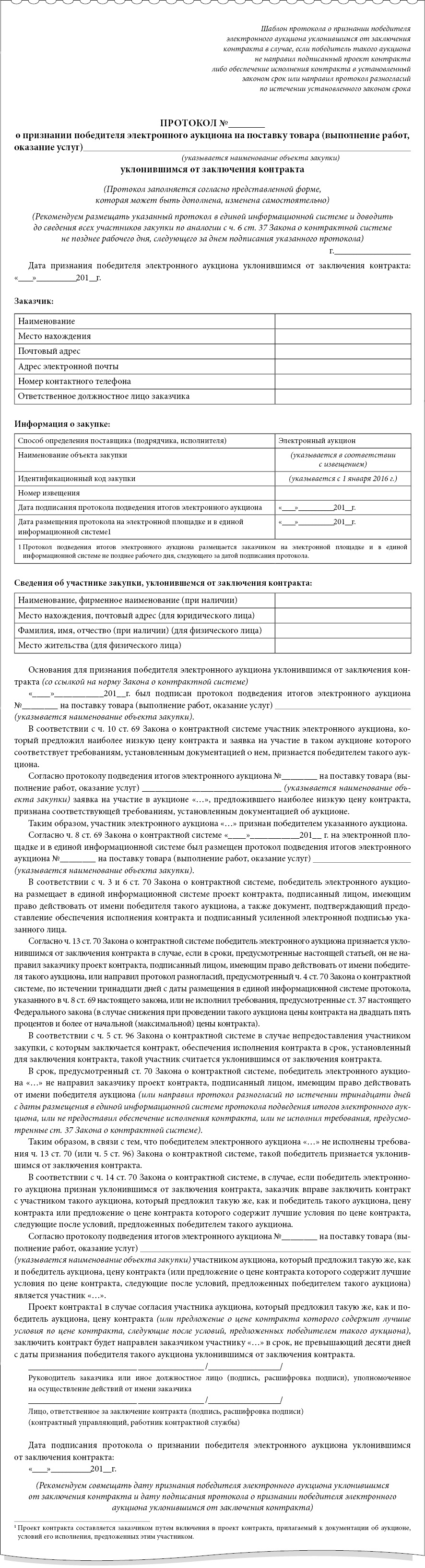 При какой организационной схеме длительность строительства трубопроводов максимальна