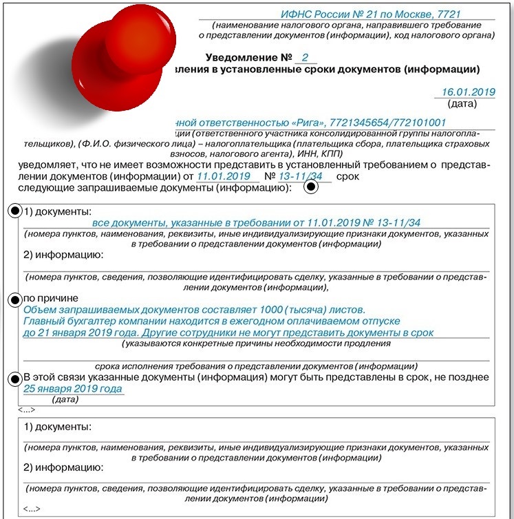 Пункты информации