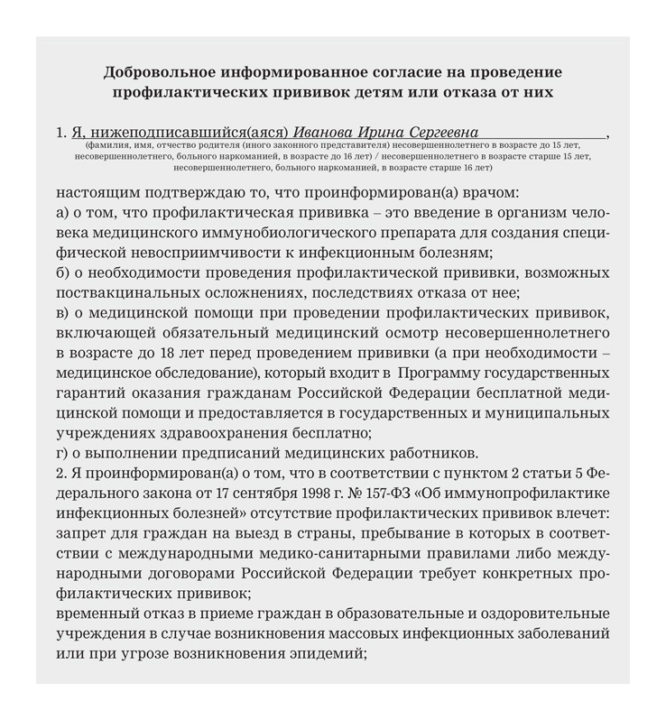 Последствия отказа от обвинения. Последствия отказа оборудования. Последствия отказа. Последствия отказа предоставить персональные данные образец 2023. Отказ на предоставление персональных данных для воинского учета.