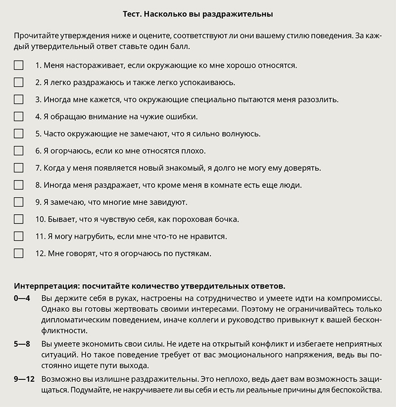 Пять советов по борьбе со стрессом