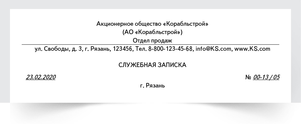 Ошибки служебной части файла обмена титульного листа отчетности