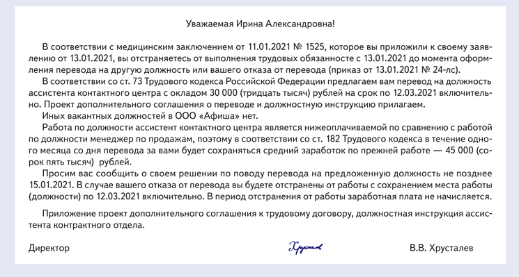 Когда сотрудник овд должен уведомить представителя нанимателя по месту службы при нахождении