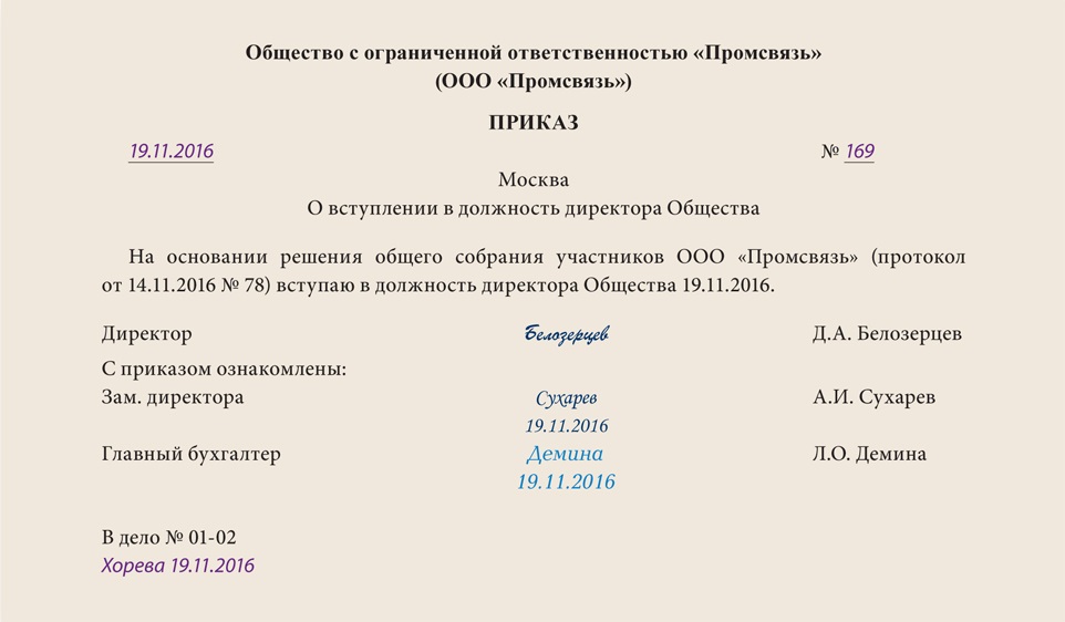 Образец заявление на продление срочного трудового договора образец