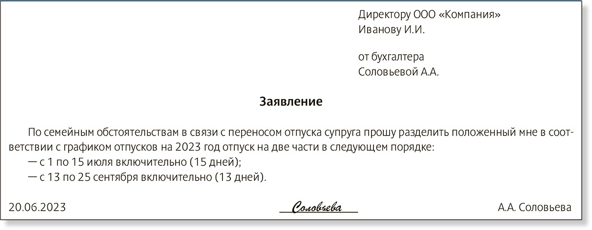 Отпускные Неурядицы '2023: Проблемных Ситуаций Стало Больше.