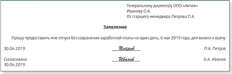 Можно ли уволить работника во время болезни?