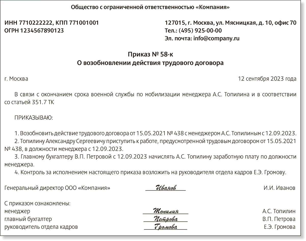 Из-за ЕФС-1 работник остался без пособий и льгот. Что срочно предпринять –  Российский налоговый курьер № 19, Октябрь 2023