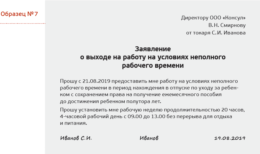 Оптимизация штата, когда работник находится в декрете