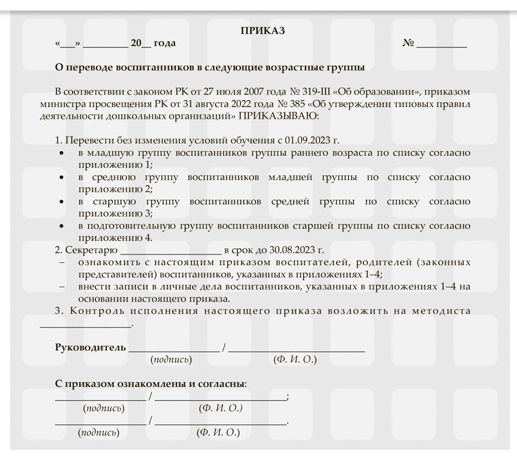 Подписи ознакомления приказов