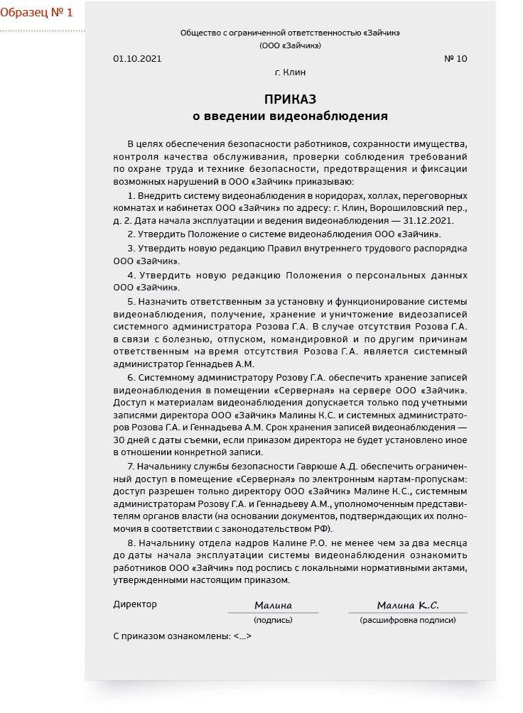 Образец договор на обслуживание видеонаблюдения образец