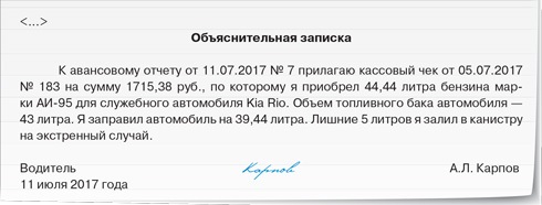 Объяснительная кассира по ошибочно пробитому чеку образец