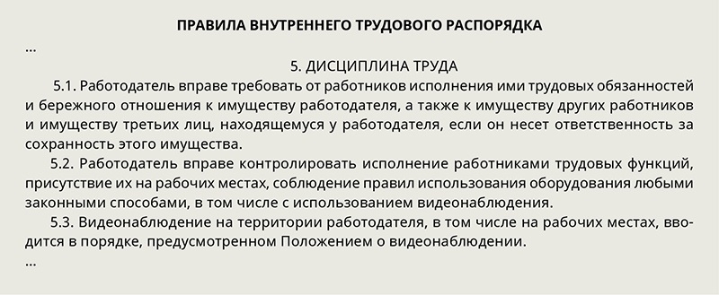 Положение о введении видеонаблюдения в организации образец