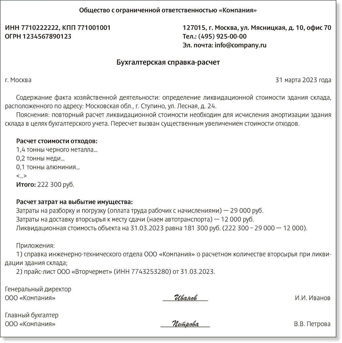 Что первым делом проверить в бухотчетности за 2022 год. Рекомендации от  Минфина – Российский налоговый курьер № 5, Март 2023