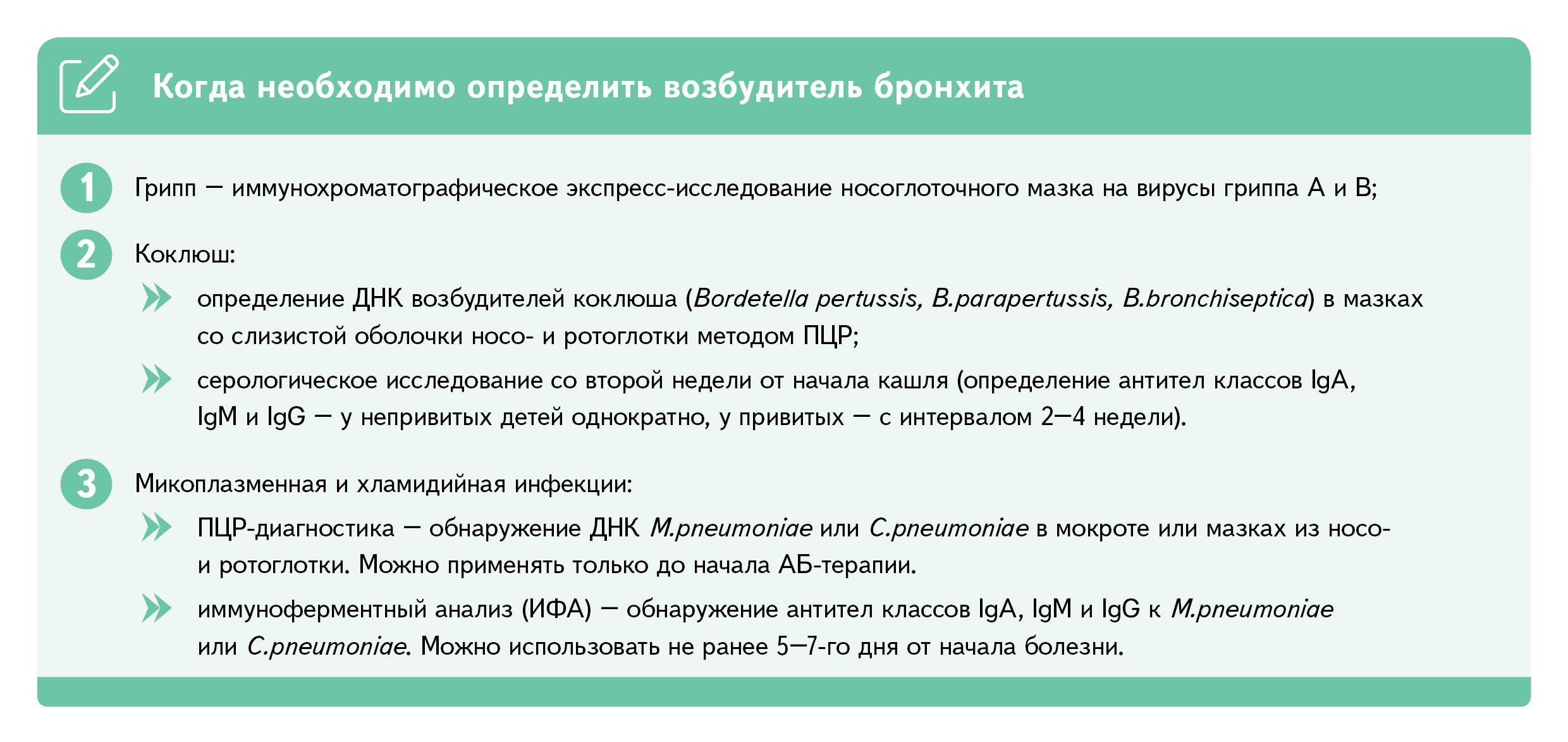 Топ-10 самых актуальных памяток для педиатра