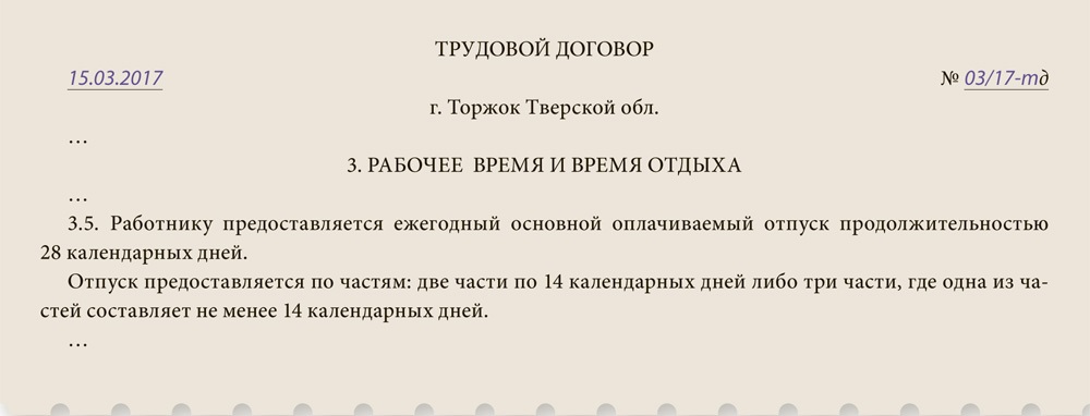 Заявление на изменение графика работы образец. Дополнительное соглашение об изменении Графика работы. Неполный рабочий день по соглашению сторон. Договор об изменении режима работы. Дополнительное соглашение об изменении режима работы.