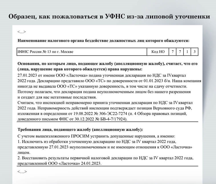 Неуполномоченное лицо как пишется. Подписание договора неуполномоченным лицом. Опер неуполномоченным лицом.