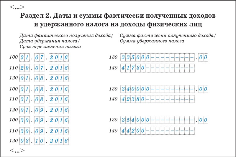 Заполнение строки 180 6 ндфл. 6 НДФЛ. Премии в 6 НДФЛ.