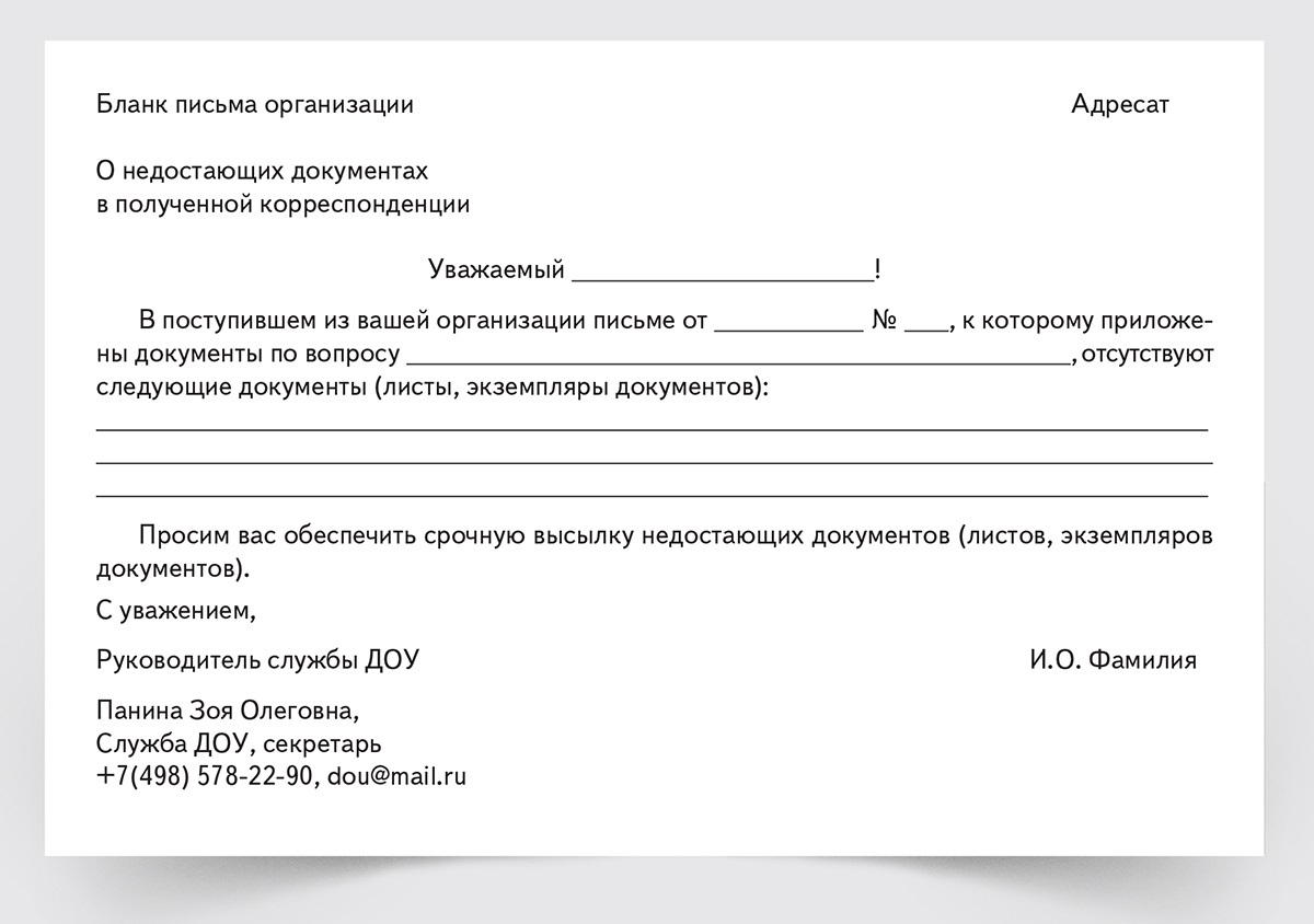 Справка в милицию о стоимости похищенного имущества образец