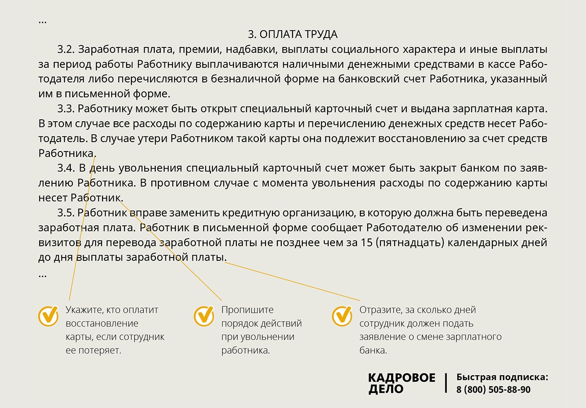 Зарплатное рабство отменили. За что теперь вас накажет ГИТ – Кадровое дело  № 9, Сентябрь 2019